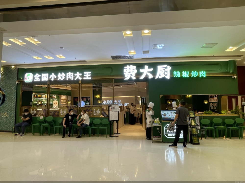 费大厨辣椒炒肉
