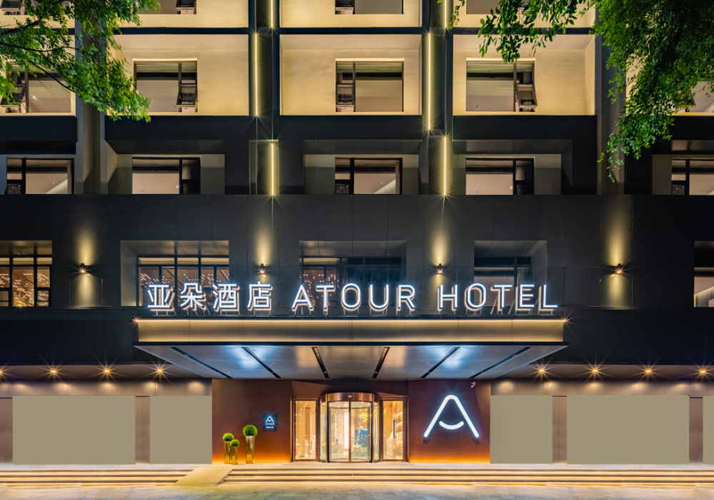 亚朵酒店