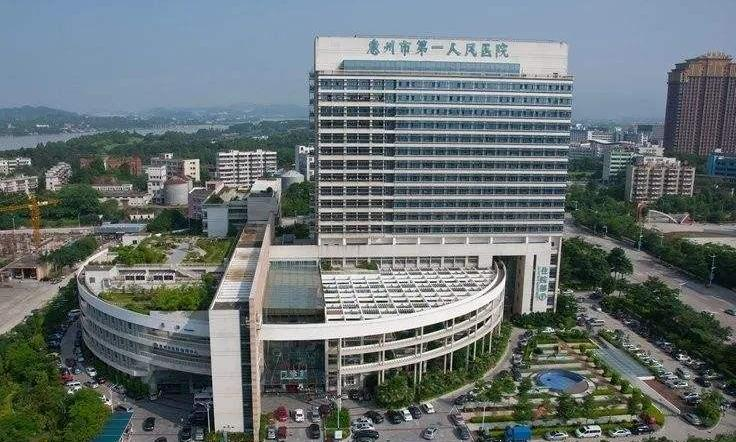 惠州市第一人民医院