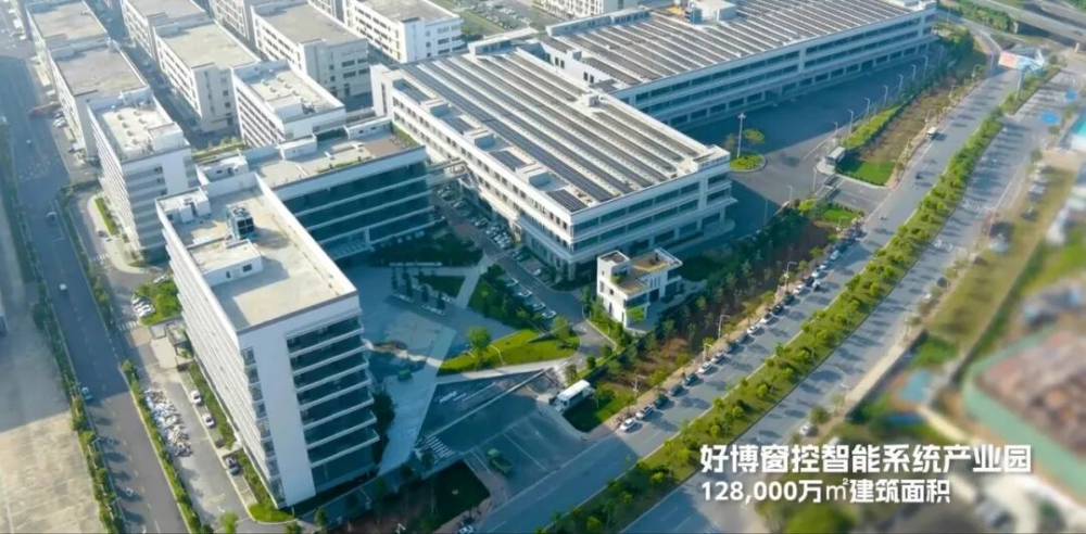 好博窗控智能系统产业园