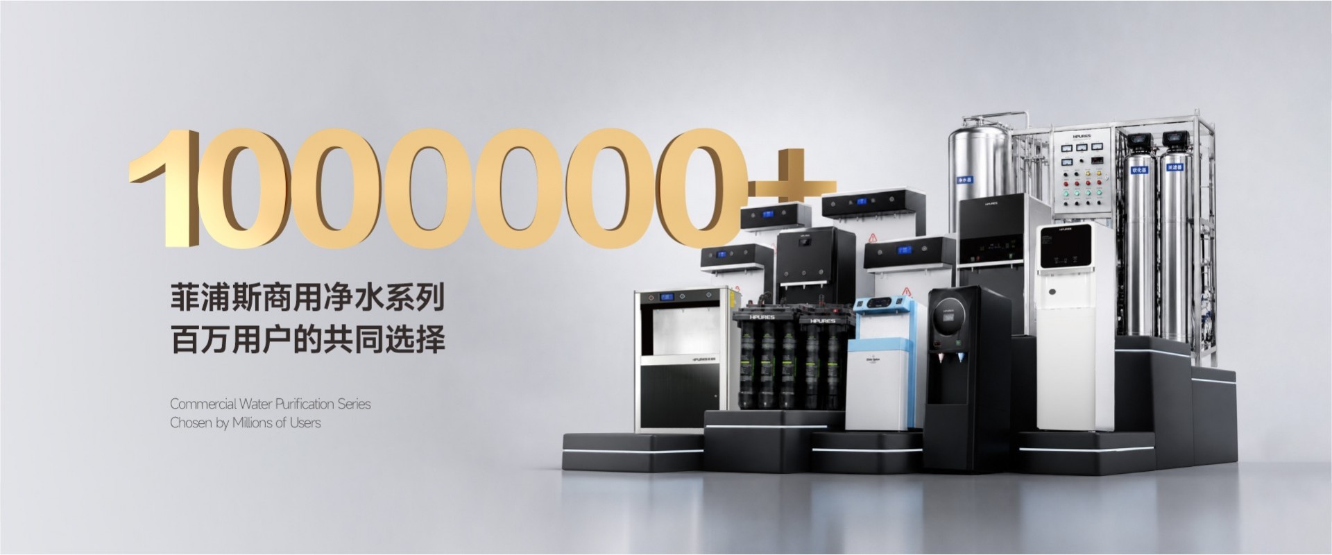 菲浦斯（HPURES）净水官方网站