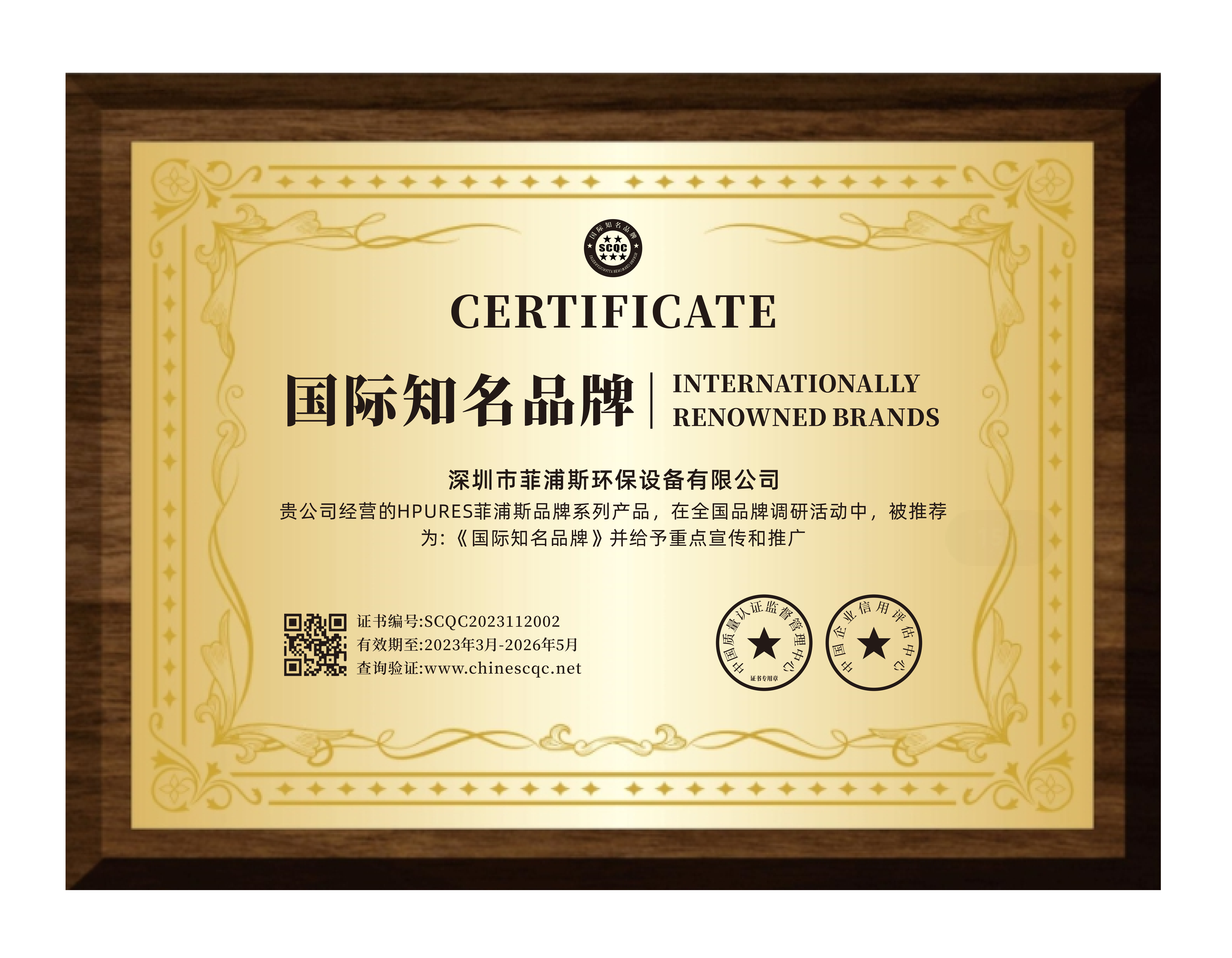 ISO9001质量管理体系认证