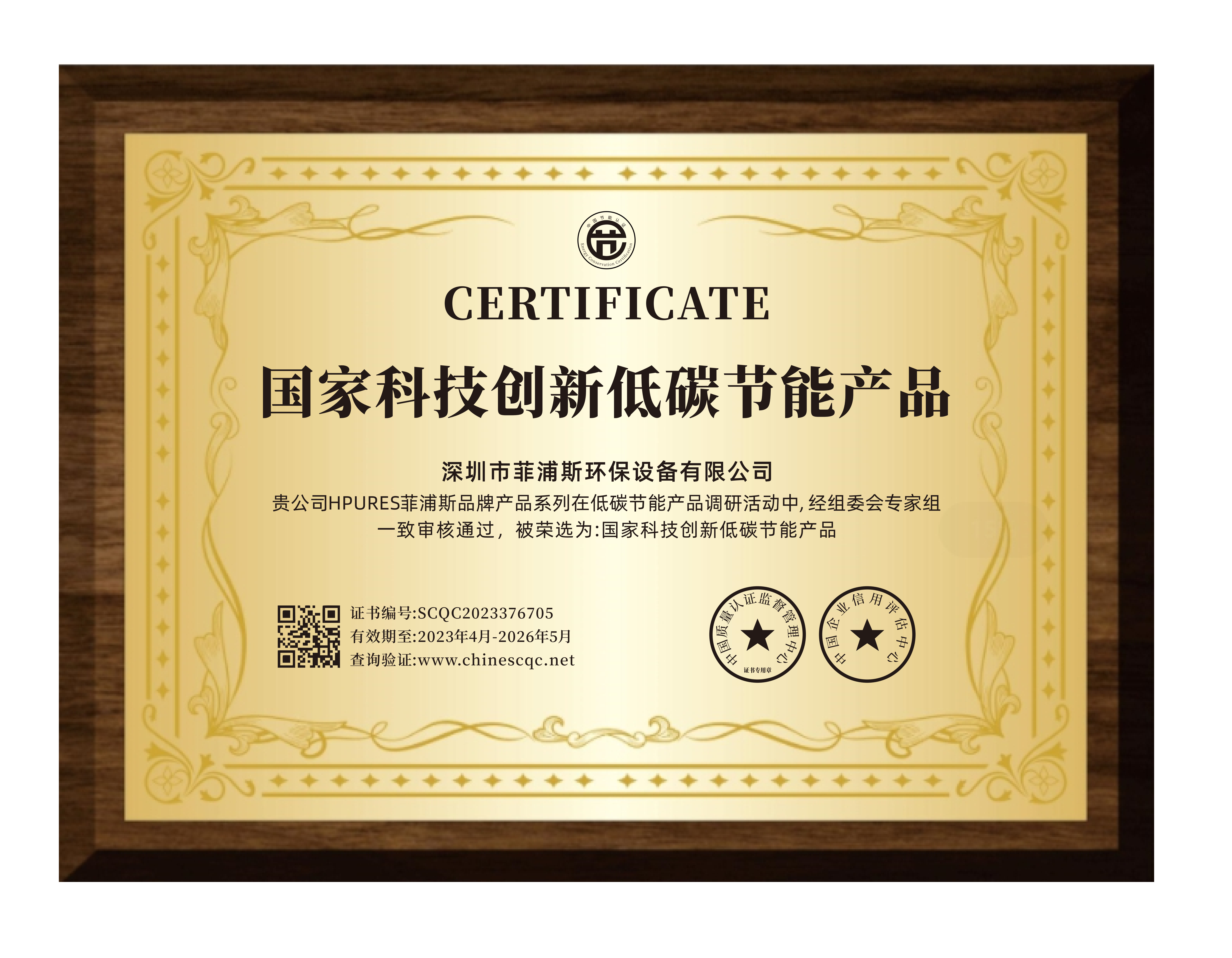 五星级售后服务认证