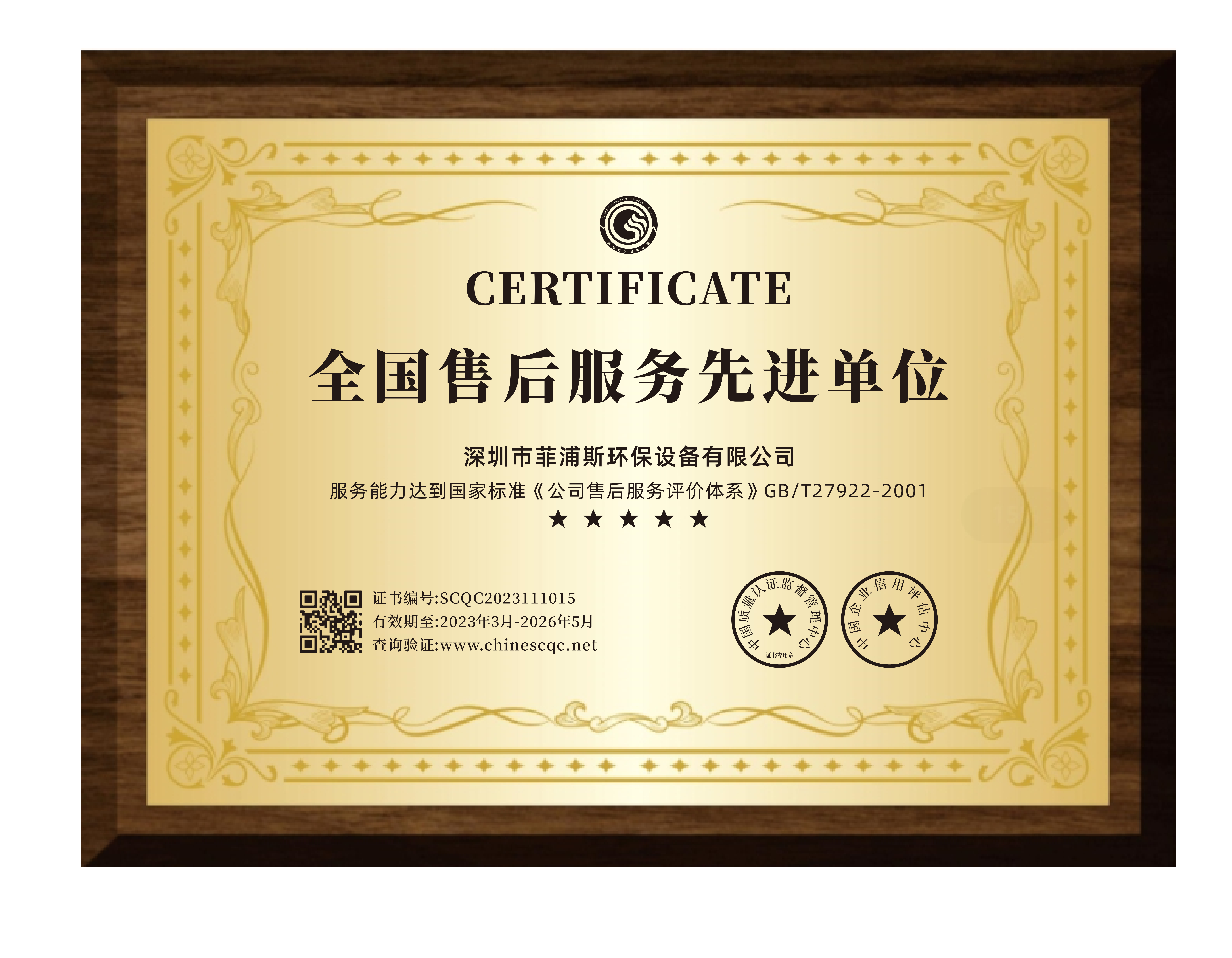 CE欧盟安全认证
