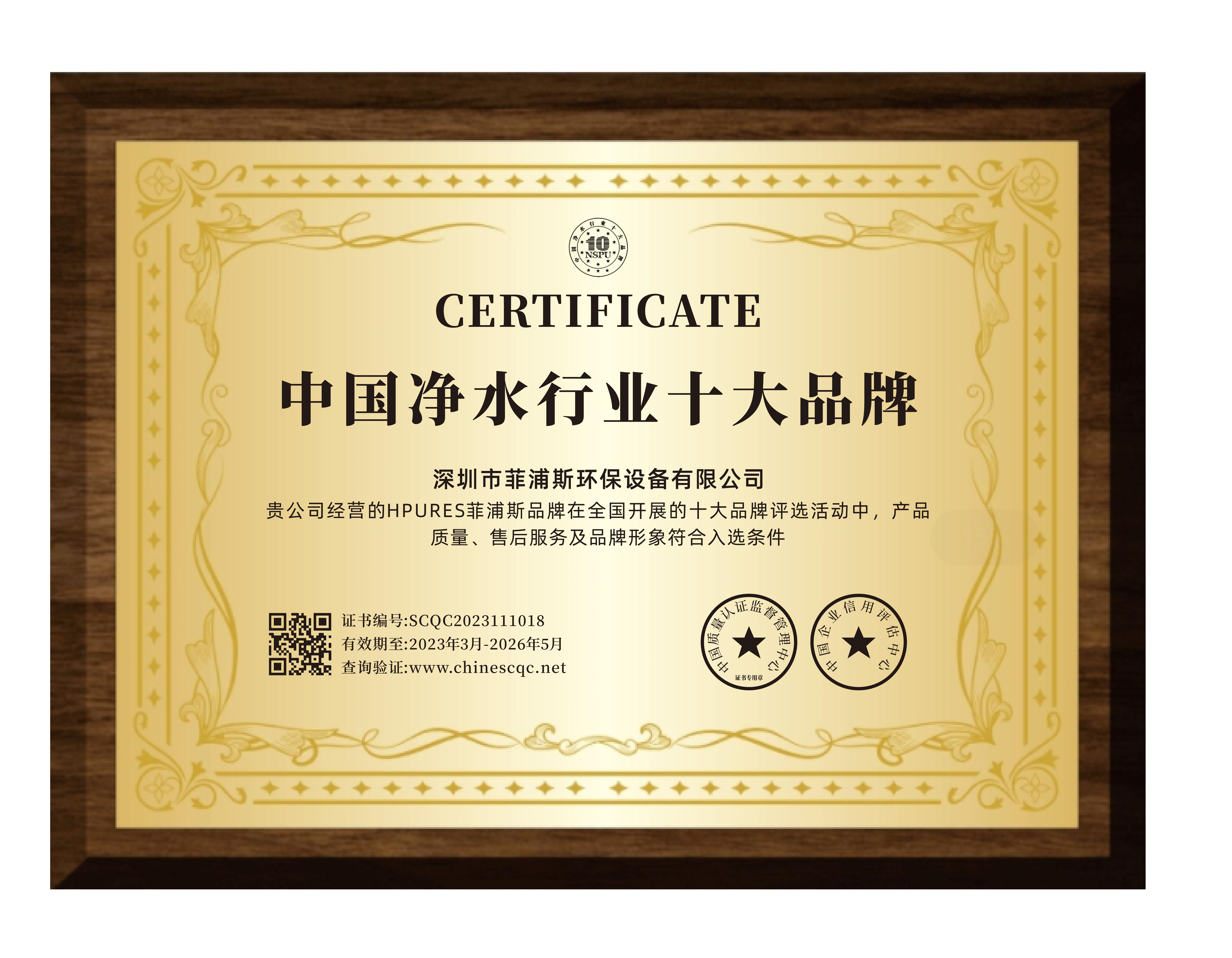 水处理行业领军品牌