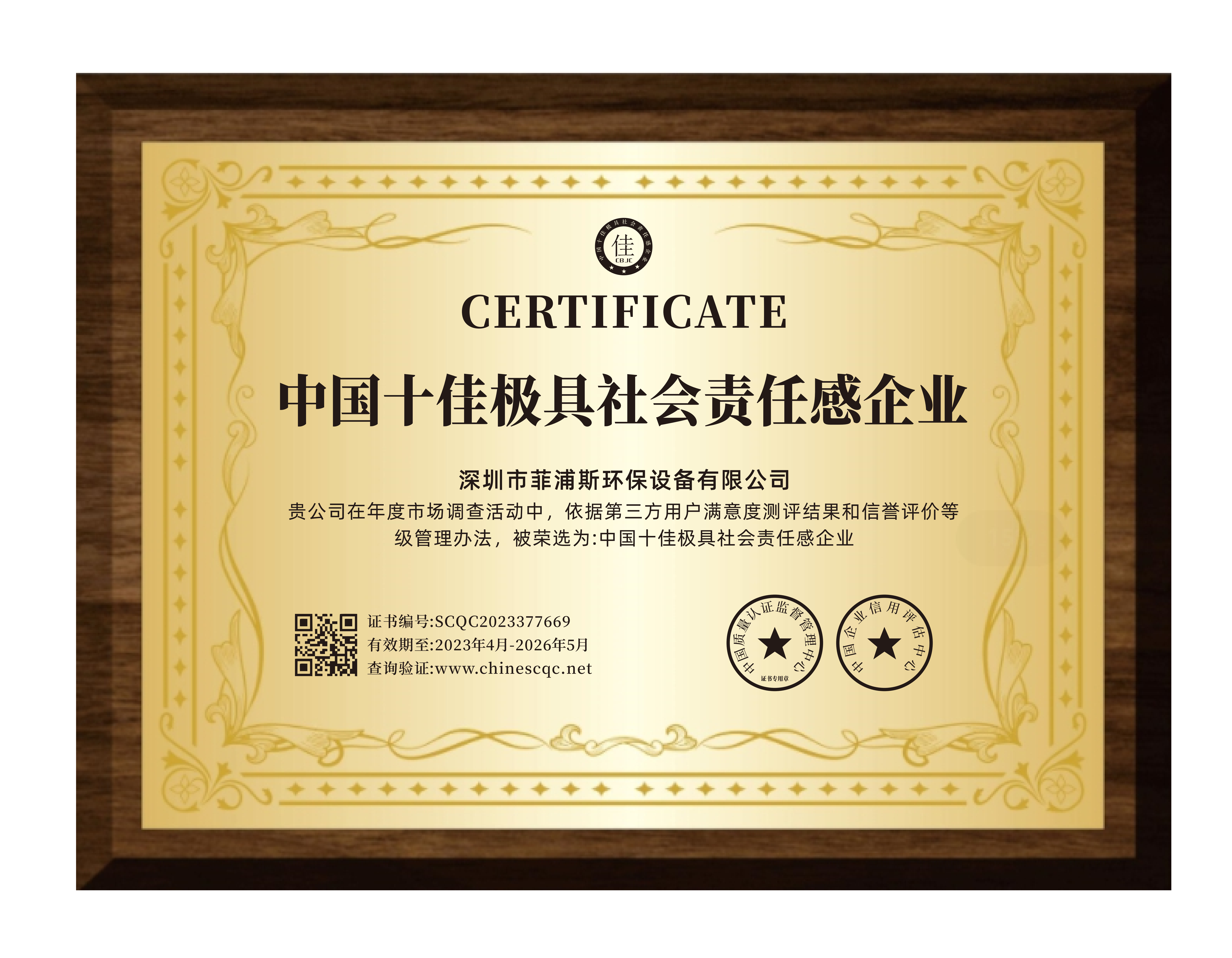 中国净水行业十大品牌