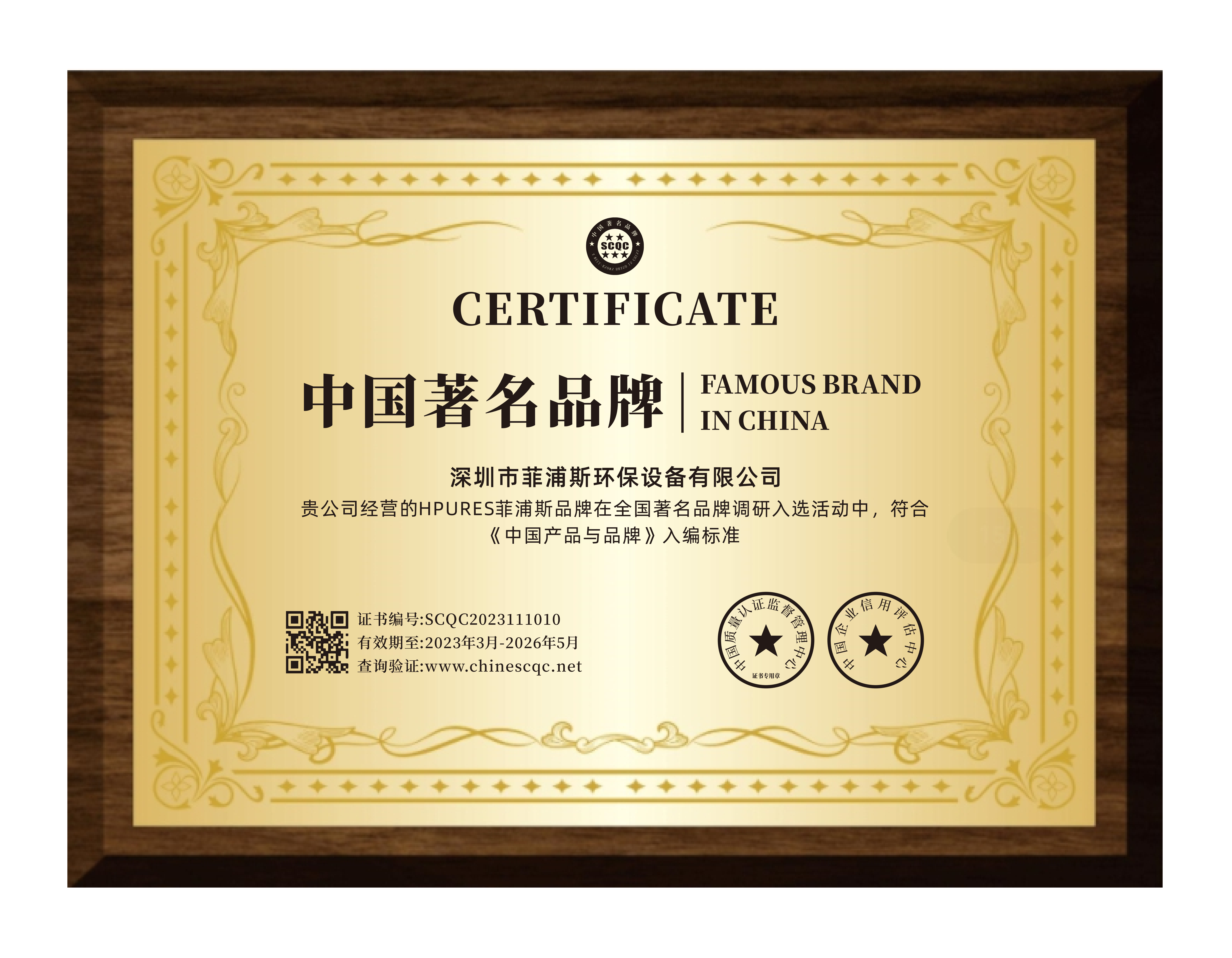 广东省守合同重信用企业