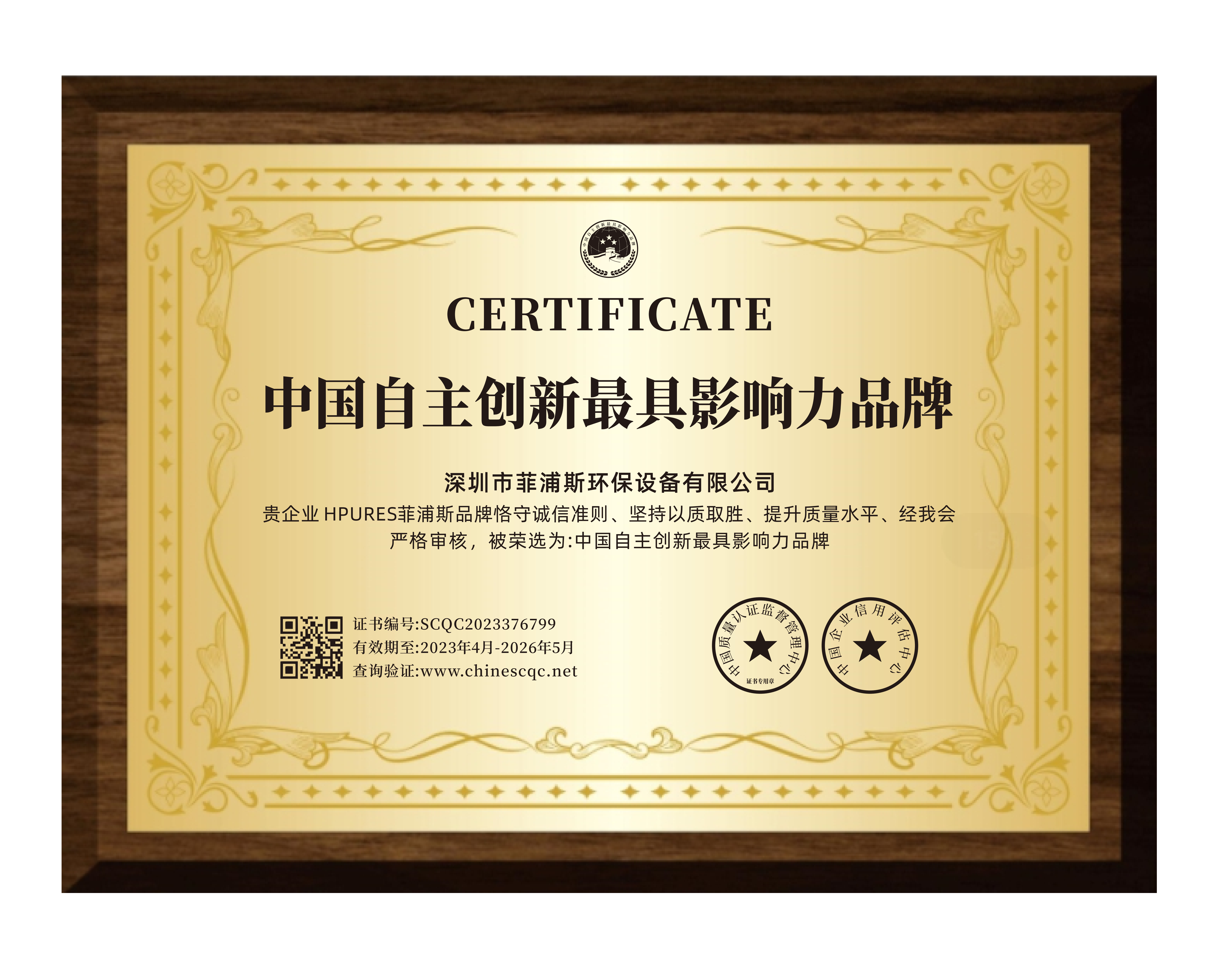 专精特新小巨人企业