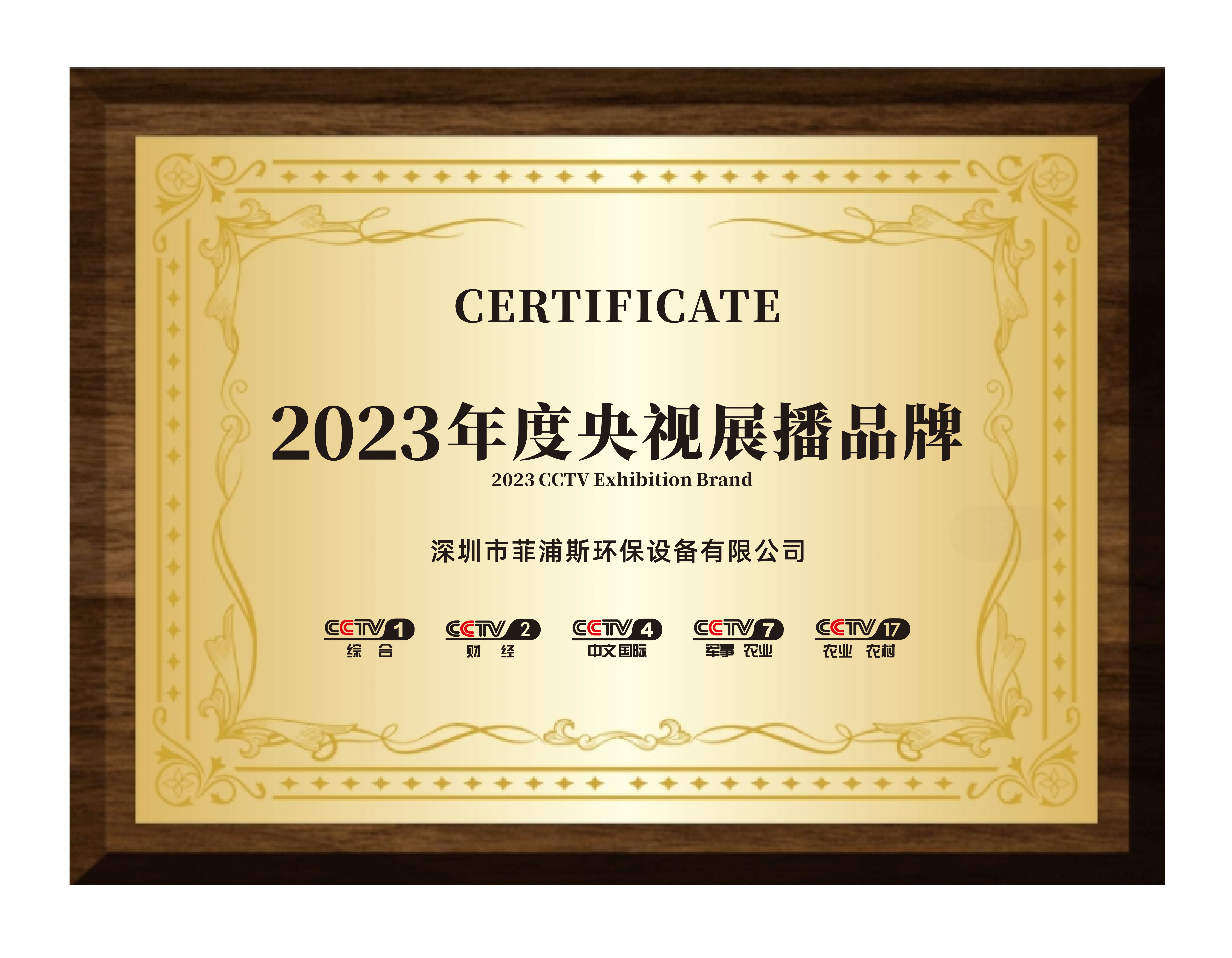消费者满意品牌